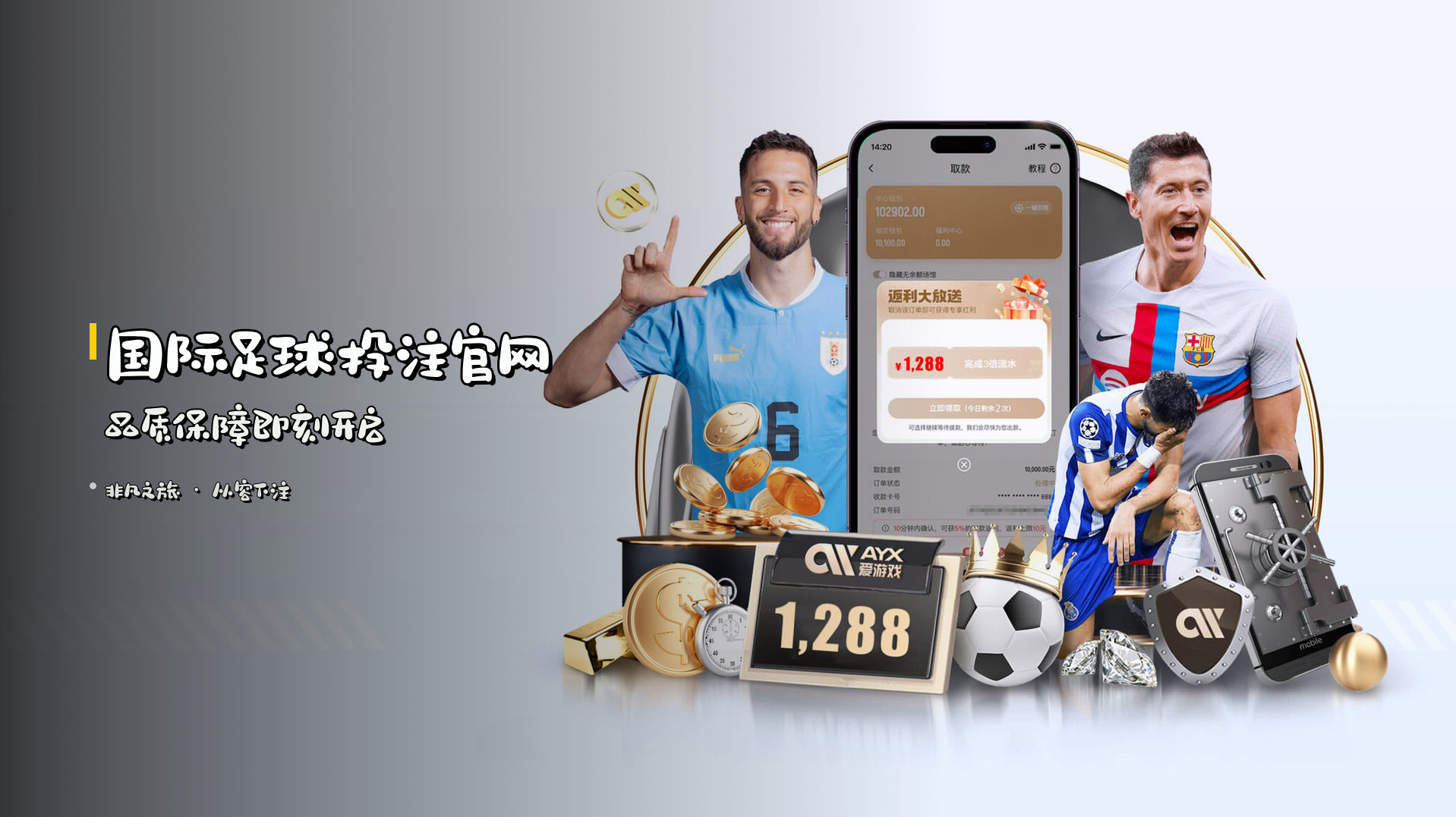 <strong>国际足球投注官网</strong> 品质保障即刻开启